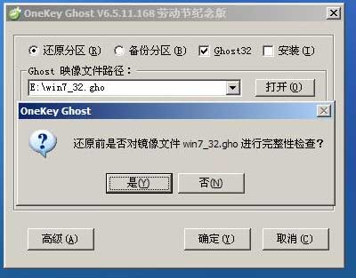 u盘安装win7教程用U盘启动大师制作U盘启动盘来安装win713