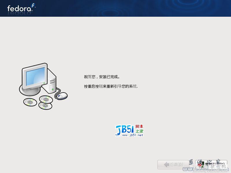Fedora 9.0 系统安装教程详细图解18