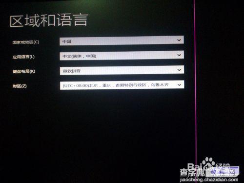 安装win8、win10预览版单系统、双系统图文教程20