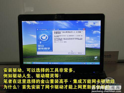 用U盘给Linux笔记本电脑重装Win7/XP系统的图文教程38