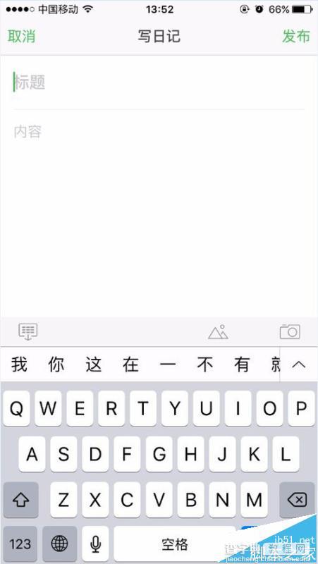 手机豆瓣App怎么发布图文日记?4