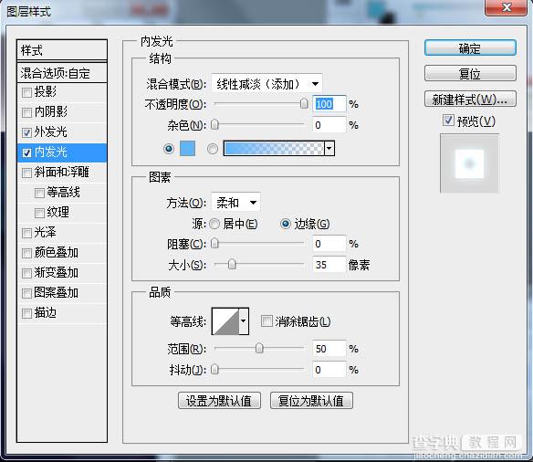 Photoshop打造绚丽的彩色光影字12