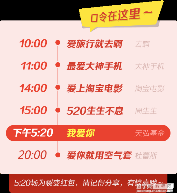 支付宝520红包怎么抢？支付宝520抢红包攻略3