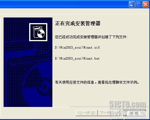 Win2003 SP2无人值守安装光盘制作教程[图文]33