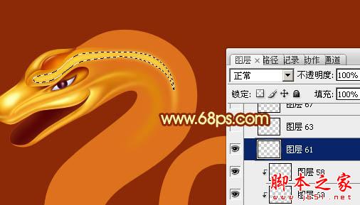Photoshop设计制作华丽的金色蛇型2013生肖字31