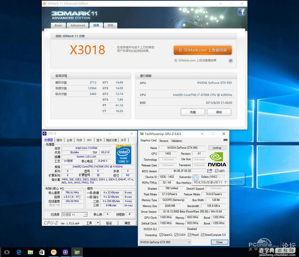 U盘UEFI硬装WIN10 64位系统安装不求人(三星951+GTX950)64