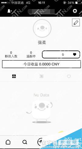 17app不能注册的解决方法 17app正确注册流程7