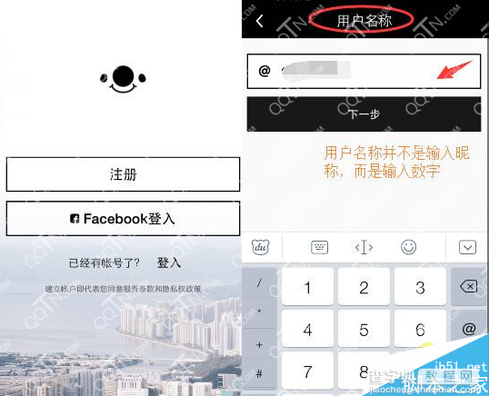 17app不能注册的解决方法 17app正确注册流程3