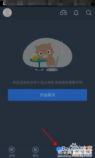 百度贴吧APP怎么玩?手机版百度贴吧玩法介绍13