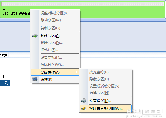 Window7+CentOS 6.5双系统安装图文方法6