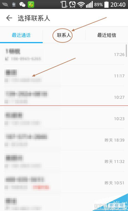 触宝电话怎么记录待办事项并定时提醒的方法4