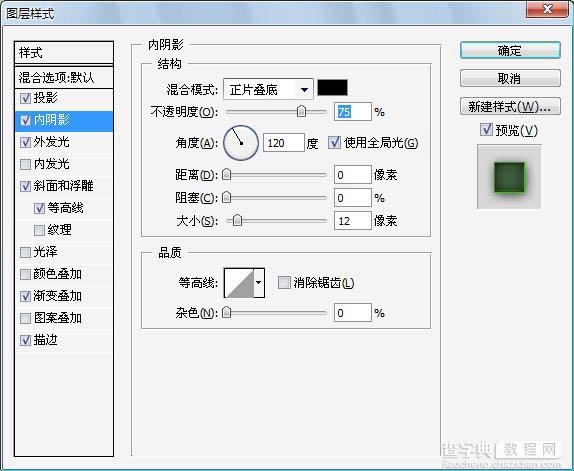 Photoshop 绿色水晶字制作方法4