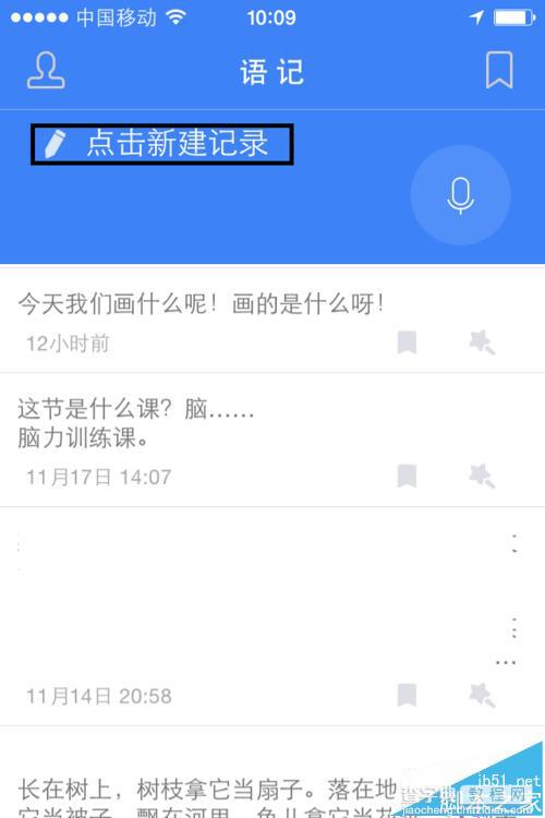 语记app怎么记录视频日记?2