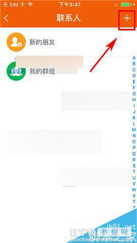 咪咕善跑app在哪里添加好友?好友添加方法介绍3