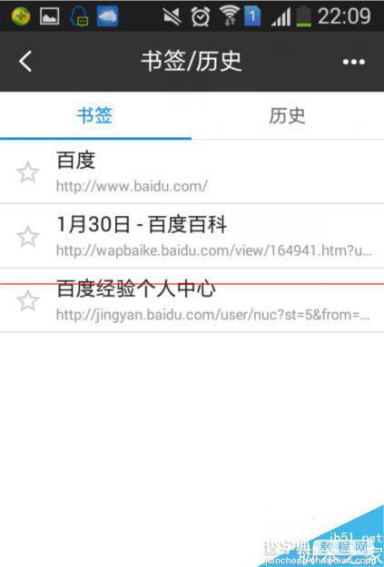 手机百度怎么把网页添加成书签？1