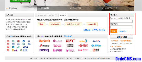 DEDECMS 支付宝操作手册6
