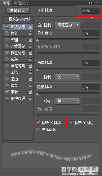 PhotoShop(PS)设计创建可爱的毛茸茸条纹文字效果实例教程12