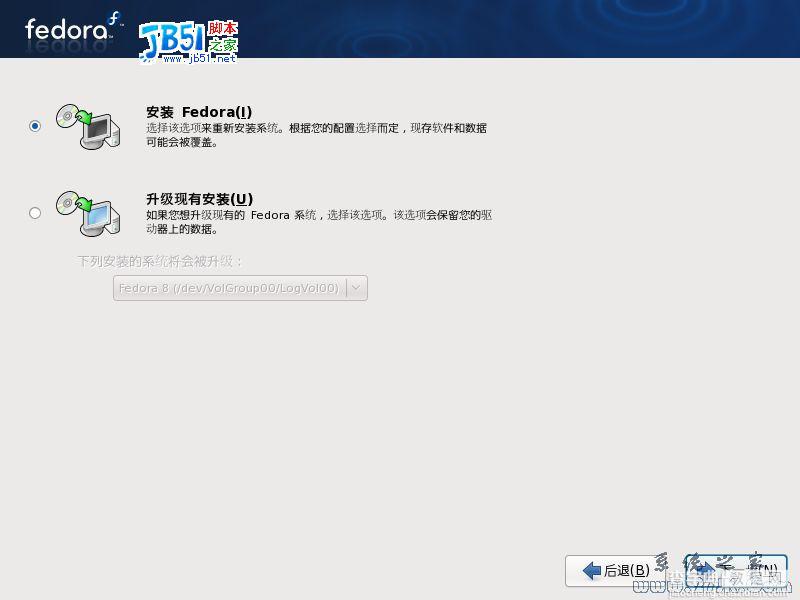 Fedora 9.0 系统安装教程详细图解6