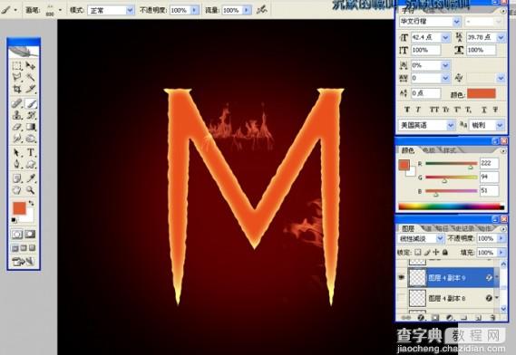 photoshop 火焰缭绕的燃烧字9