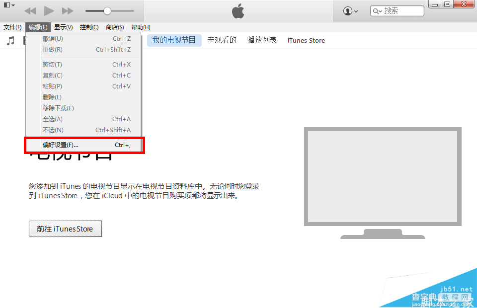 iTunes怎么更新苹果手机已下载的app？iTunes更新app图文教程1