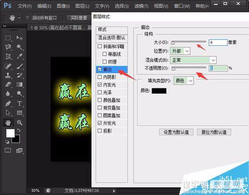 PS简单制作漂亮的发光字体6