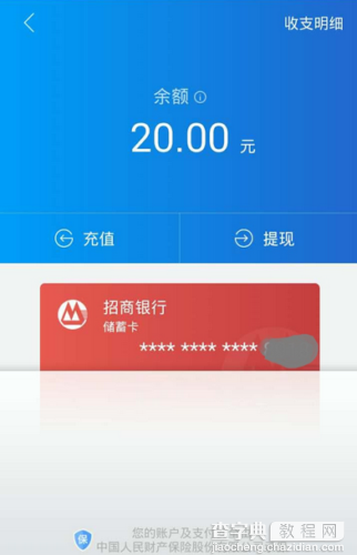 借贷宝怎么提现？借贷宝APP提现攻略图文解答2