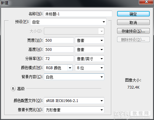 教你用PS制作漂亮的糖果堆积文字效果2