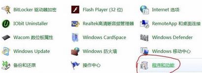 Win7系统删除windows media center的图文教程3