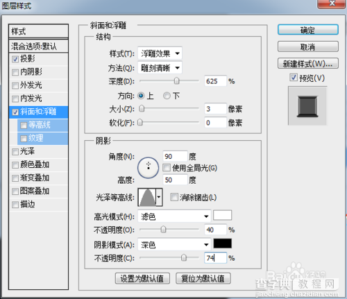 PS制作腐蚀的金属文字特效 30分钟左右搞定18