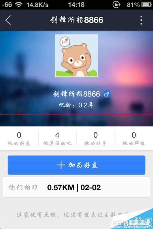 iphone贴吧搜附近的人的功能怎么用？6