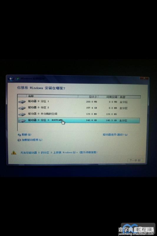 Mac苹果系统下安装Win8双系统图文教程8