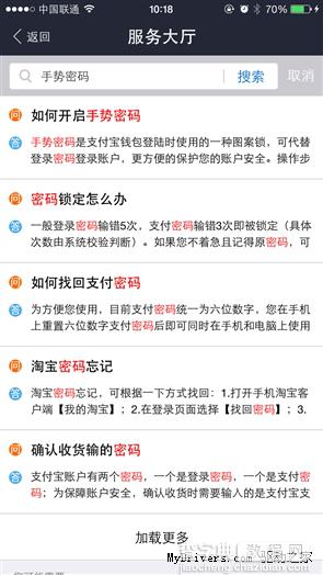 新版手机支付宝V8.6在哪里设置手势密码?怎么设置?4