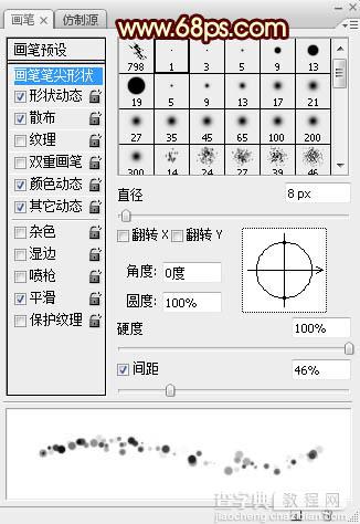 Photoshop利用画笔描边路径利用制作大气的彩色中秋光斑字10