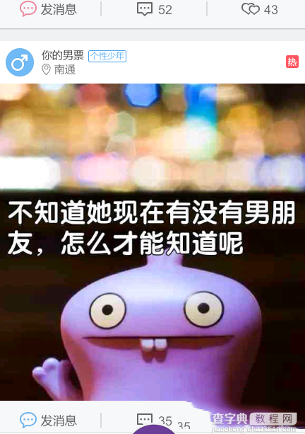 抱抱app怎么玩 抱抱app使用教程图4