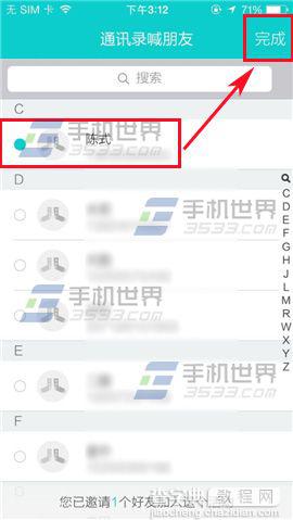 百度聚聚怎么喊朋友一起参加活动？6