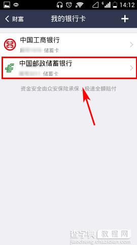 支付宝钱包怎么查询银行卡余额？手机支付宝看银行卡余额方法图解2