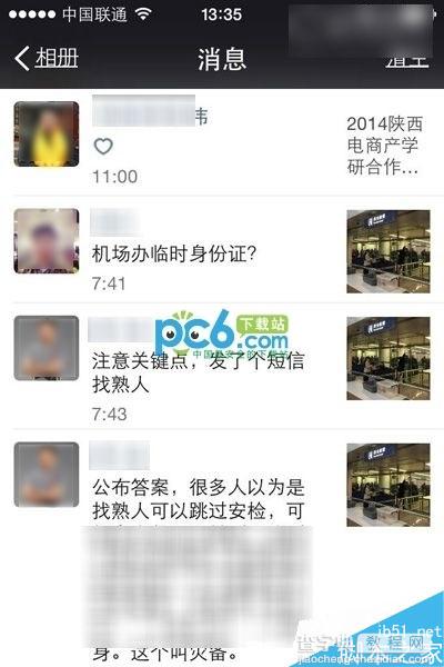 微信朋友圈历史评论和点赞的查看图文教程4