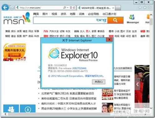 Windows Sever 2012的安装教程(图文)18