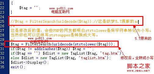 解决织梦DEDE5.7 tags系列bug(图解步骤)1