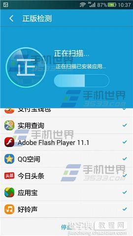 怎么用手机安全先锋检测流氓软件？5
