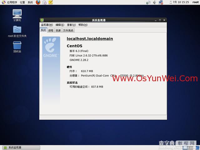 CentOS 6.3安装教程(详细图解)46