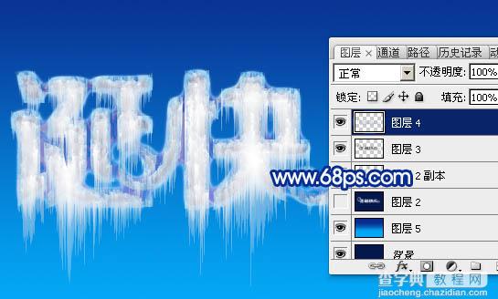 Photoshop制作漂亮的圣诞快乐冰雪字45