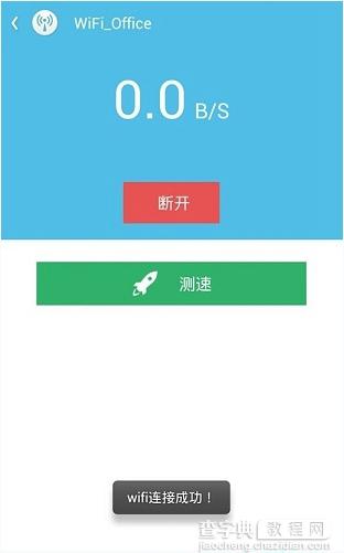 WiFi伴侣怎么破解密码？WiFi伴侣查看已破解的wifi密码教程5