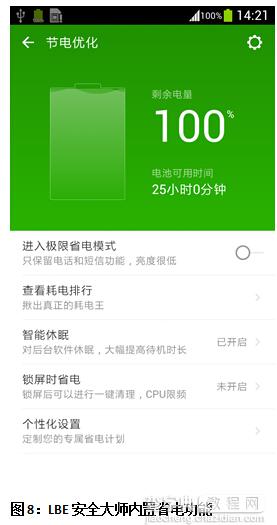 真王者到底是谁？ 2015年半年度热门手机防护软件横评10