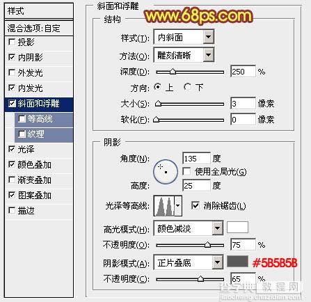 photoshop利用图层样式设计制作逼真的火焰字13