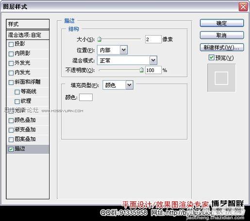 Photoshop 超漂亮的玻璃立体字5