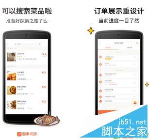 回家吃饭怎么用 回家吃饭app使用教程1