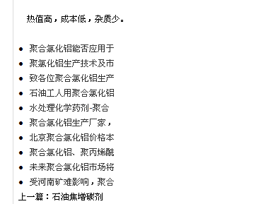 dede调用指定栏目下相关文章的实现方法4