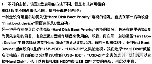 使用u盘安装win7(8)、win10双系统图文教程【也适用单系统安装】13