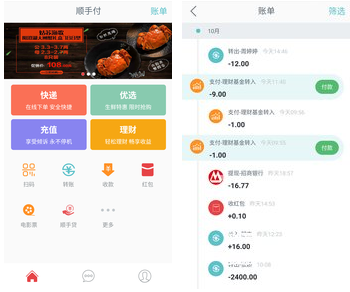 顺手付app是什么?顺手付安全吗1